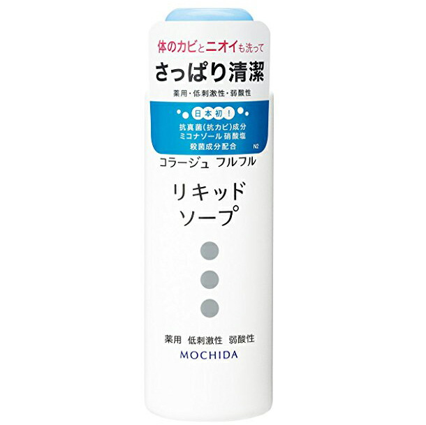 楽天市場】mochida コラージュフルフル リキッドソープ 液体石鹸 100ml