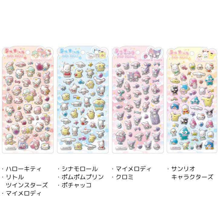 楽天市場】うるちゅる シール サンリオ ハローキティ リトルツイン