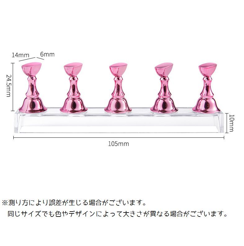 楽天市場】送料無料 ネイルチップスタンド 5個セット マグネットタイプ