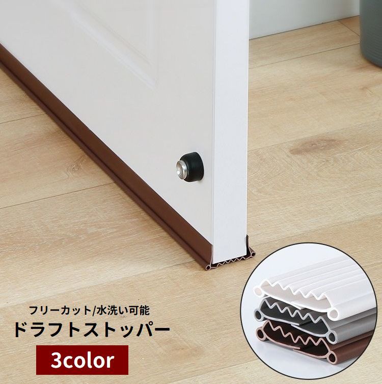 楽天市場】ドラフトストッパーの通販