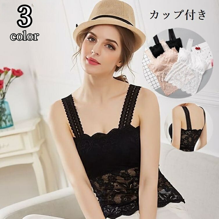 楽天市場】送料無料 ブラトップ キャミソール レディース 総レース