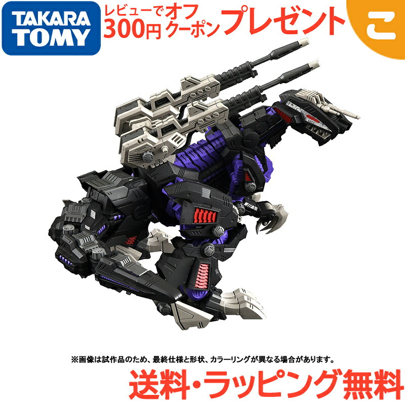 ジェノザウラー」の人気商品一覧 | 安い商品を通販サイトから探す