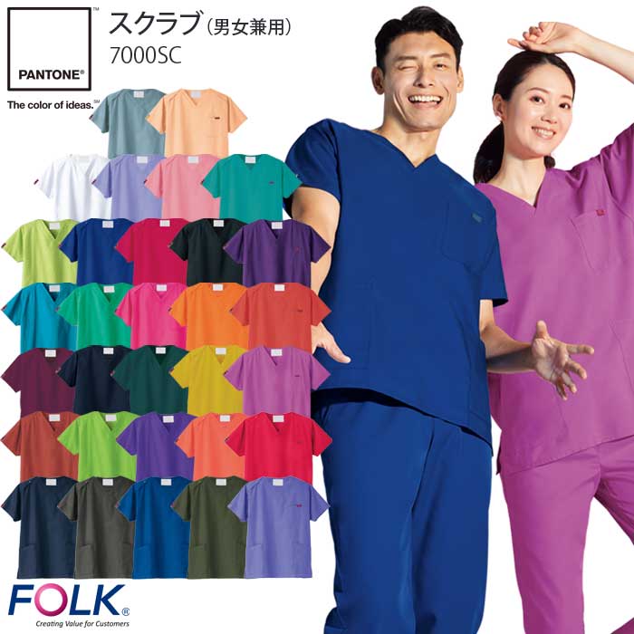 楽天市場】スクラブ 医療 白衣 フォーク 7000SC 男女兼用 メンズ