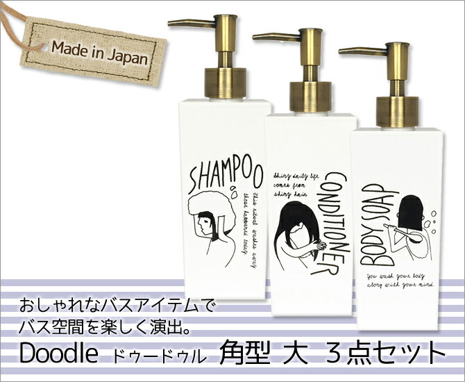 楽天市場】ボトル ディスペンサー セット 角型 シャンプー リンス