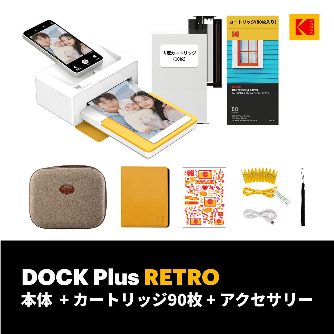 楽天市場】【15％クーポン配布中】コダック KODAK Dock Plus 4PASS