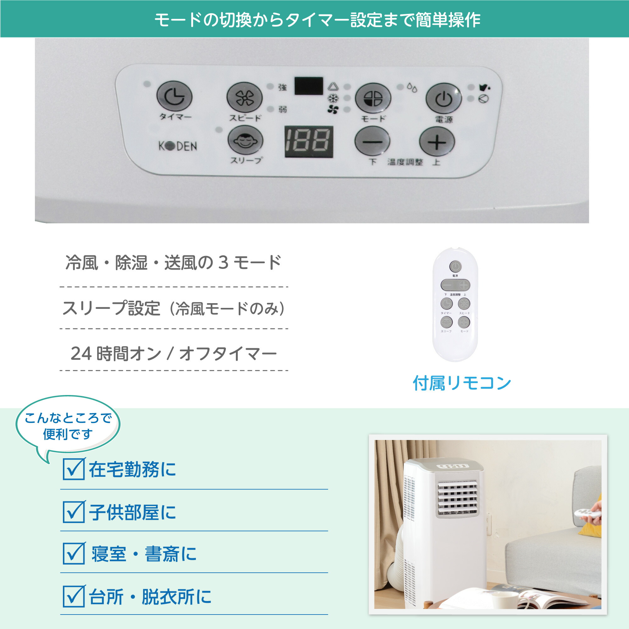 楽天市場】移動式クーラー ノンドレン方式 冷房 送風 除湿 リモコン