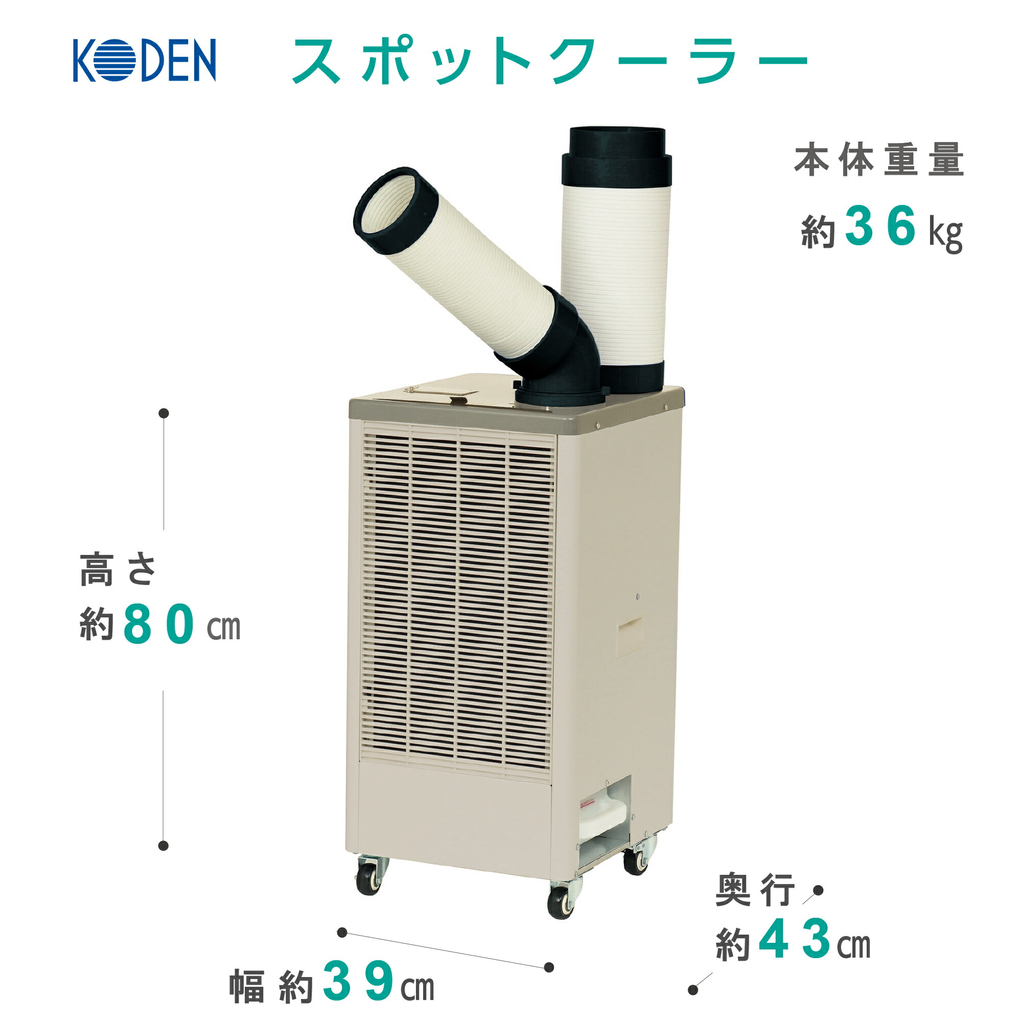 楽天市場】スポットクーラー 業務用 満水検知機能搭載 冷風・排熱