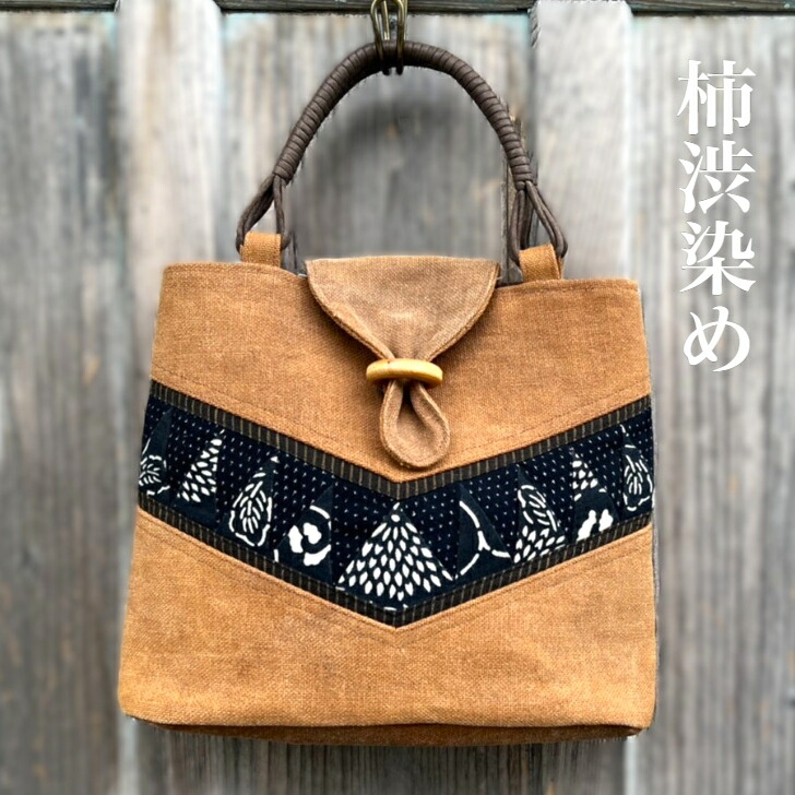 楽天市場】【古布柿渋染め手提げバッグ】作家一点物 トートバッグ 日本