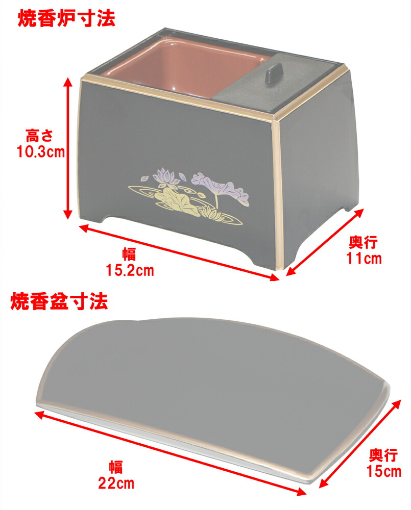 楽天市場】彩あぜくら焼香セット（黒フチ金）/創価学会仏壇/創価学会