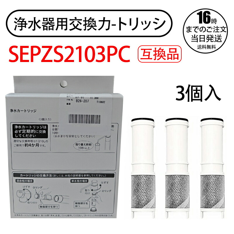 sepzs2103pc」の人気商品一覧 | 安い商品を通販サイトから探す - 価格.com