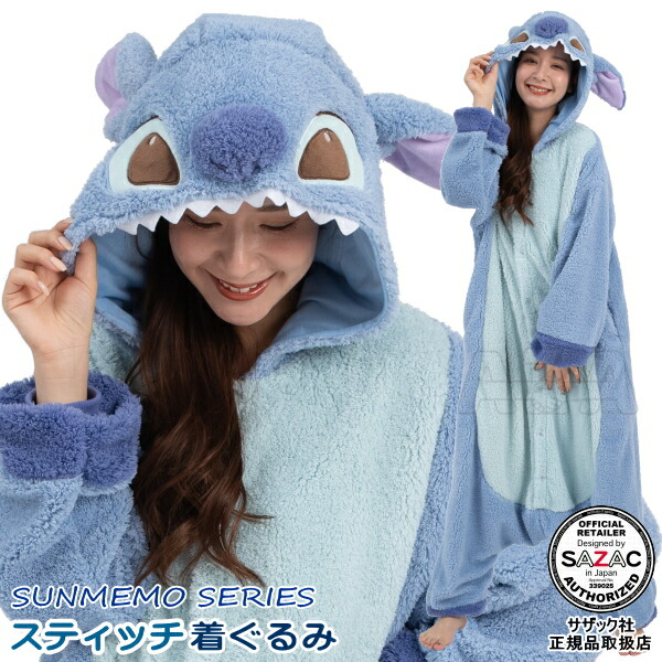 楽天市場】【サンメモ シリーズ】 着ぐるみ 大人用 スティッチ ボア
