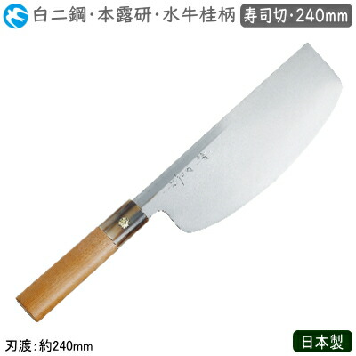 有次‼️上製 寿司切包丁7.5寸、22.5cm貴重‼️引き取り品、現状‼️ 有次