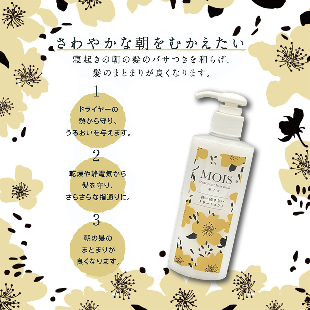 マリマメさまおまとめ トリートメントミルク3本 マリマメさまおまとめ