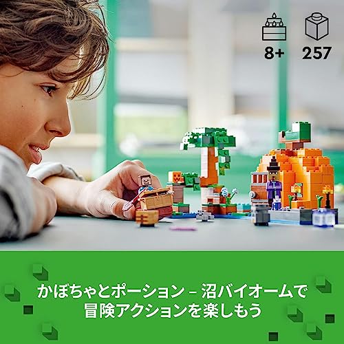 楽天市場】レゴ(LEGO) マインクラフト かぼちゃ畑 21248 おもちゃ