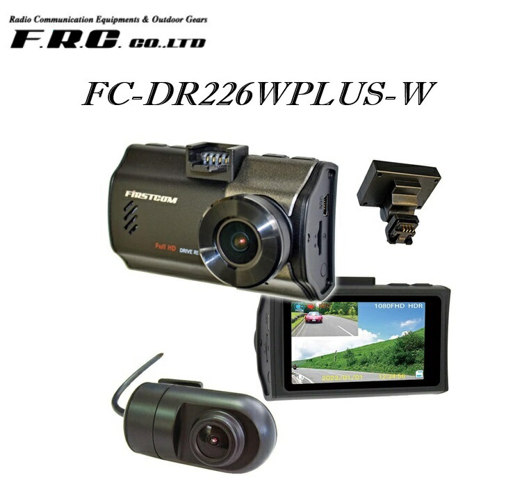 FC-DR226WPLUSW」の人気商品一覧 | 安い商品を通販サイトから探す
