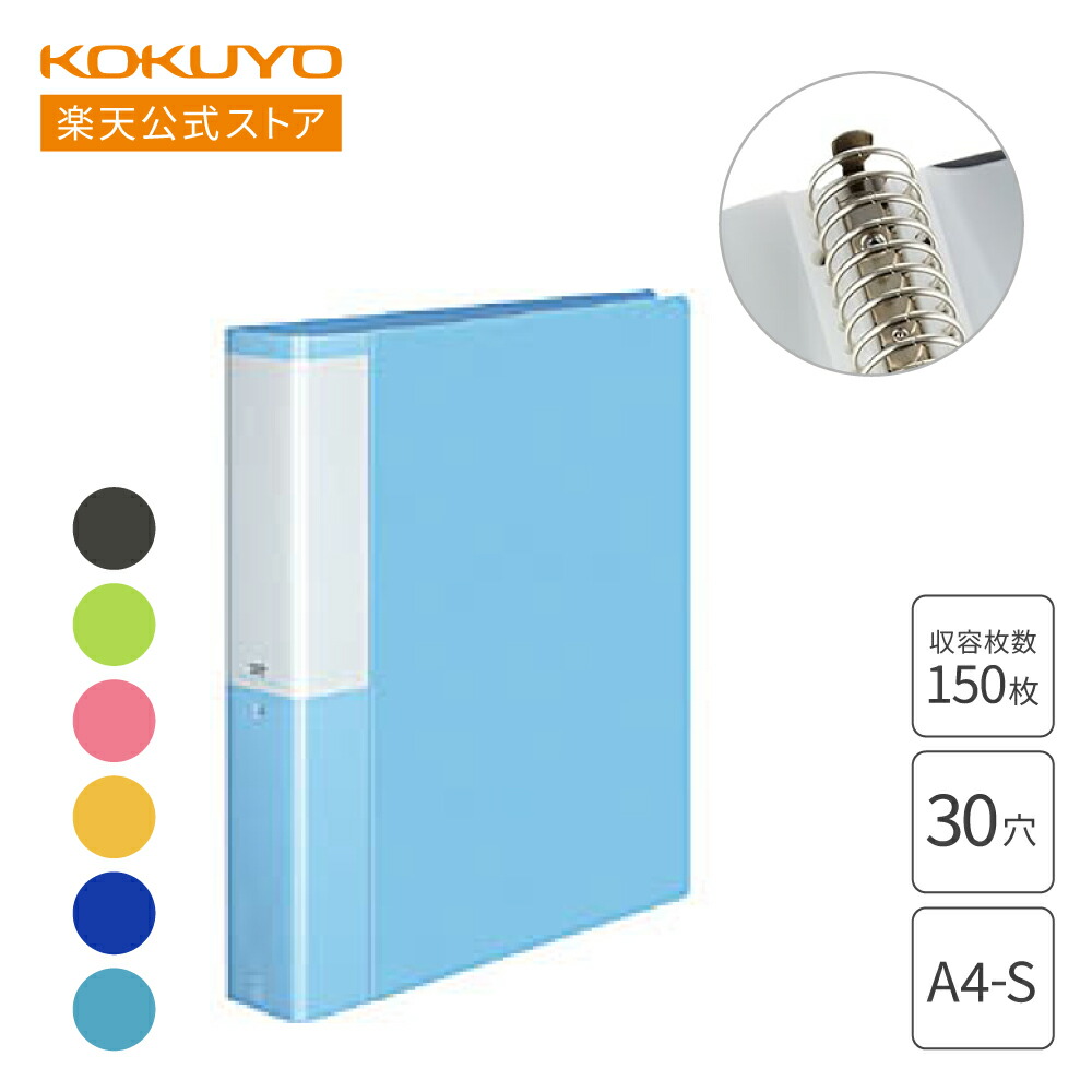 楽天市場】スーパーセール中P15倍！【コクヨ 公式】 クリヤーブック