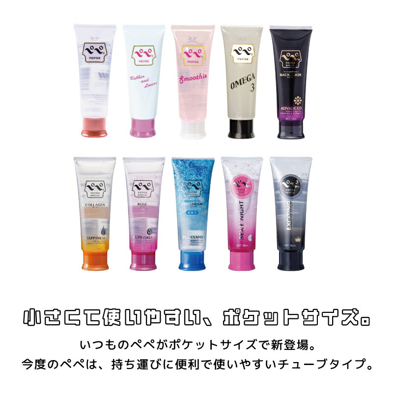楽天市場】☆送料無料☆ ペペ スタンダード 50ml チューブタイプ ペペ