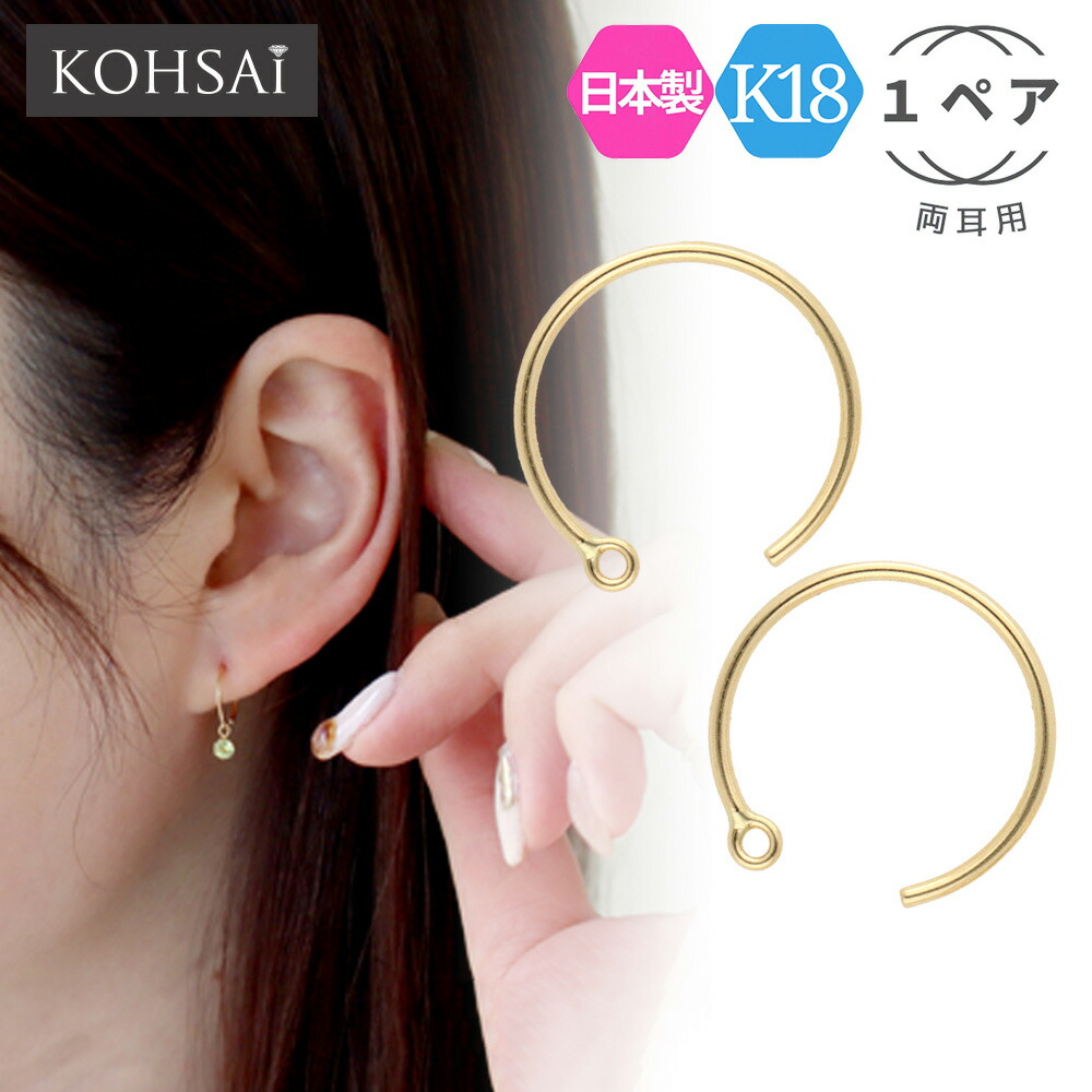 楽天市場】フックピアス ピアス パーツ 1ペア 両耳用 口閉じ カン付