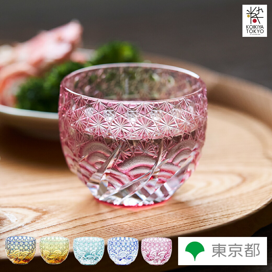 楽天市場】江戸切子 ぐい呑み 「漣-sazanami-」 瑠璃 金赤 琥珀纏瑠璃