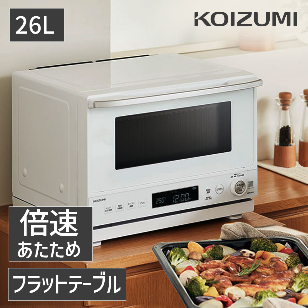 楽天市場】【メーカー公式】コイズミ オーブンレンジ 26L KOR-2601