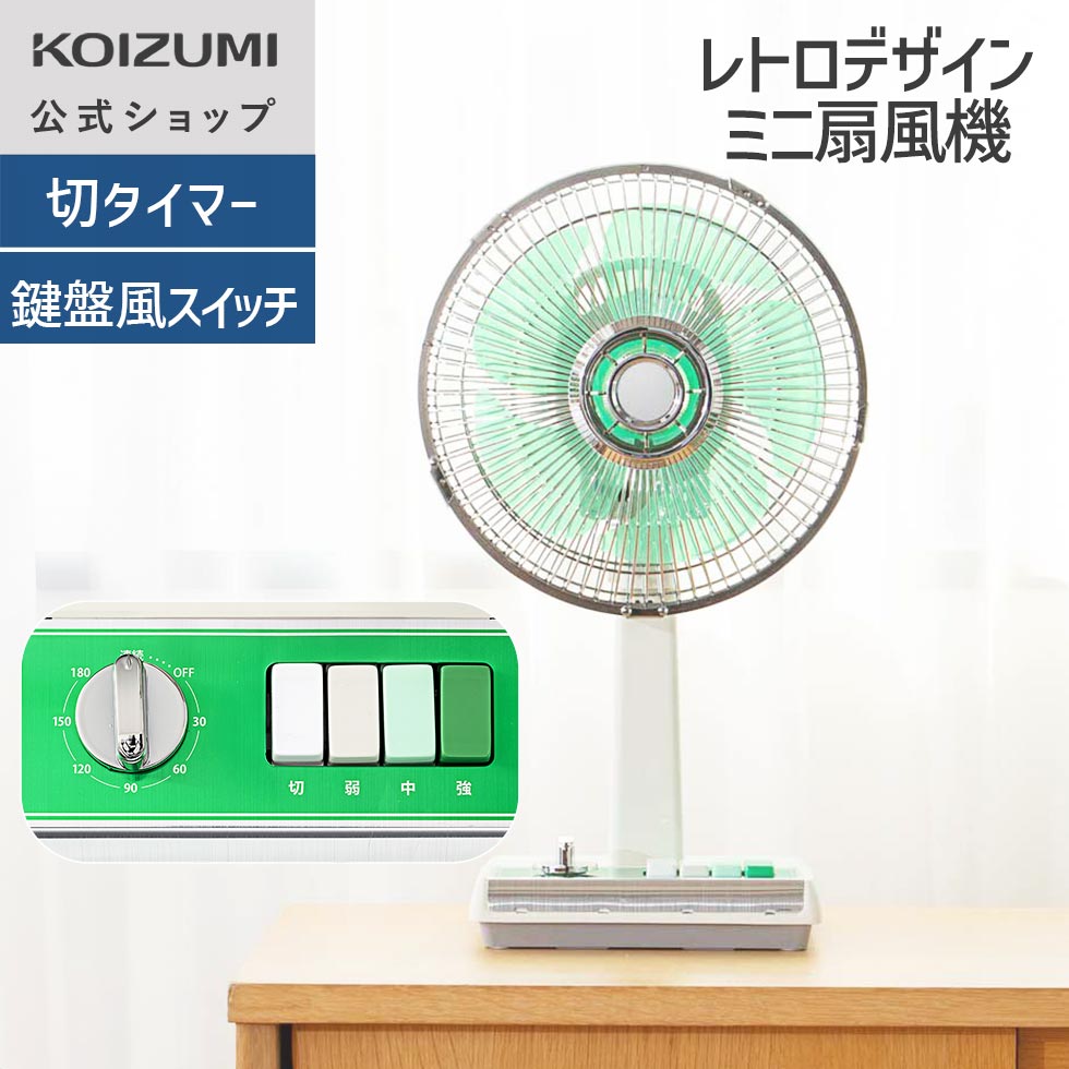 富士 シャルマン 扇風機 レトロ シャルマン レトロ、富士電機製造株式