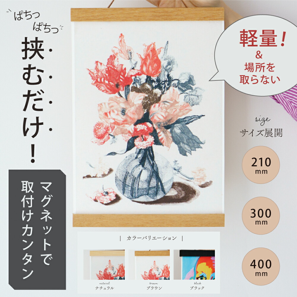 楽天市場】【木製ポスターハンガー】タペストリー棒 A4 A3 A2 B4 B3