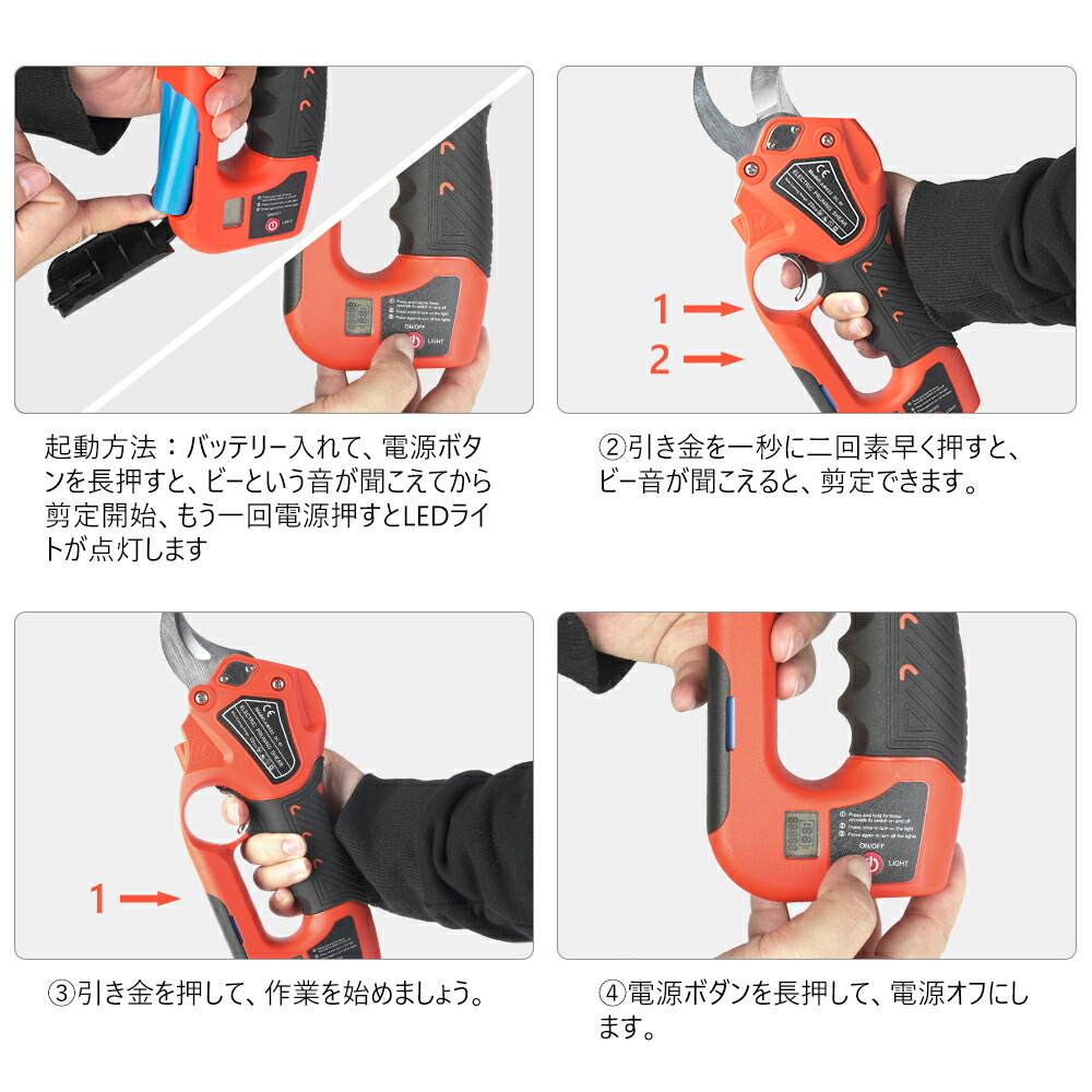 楽天市場】電動剪定バサミ 充電式 剪定ばさみ バッテリー4個 LED