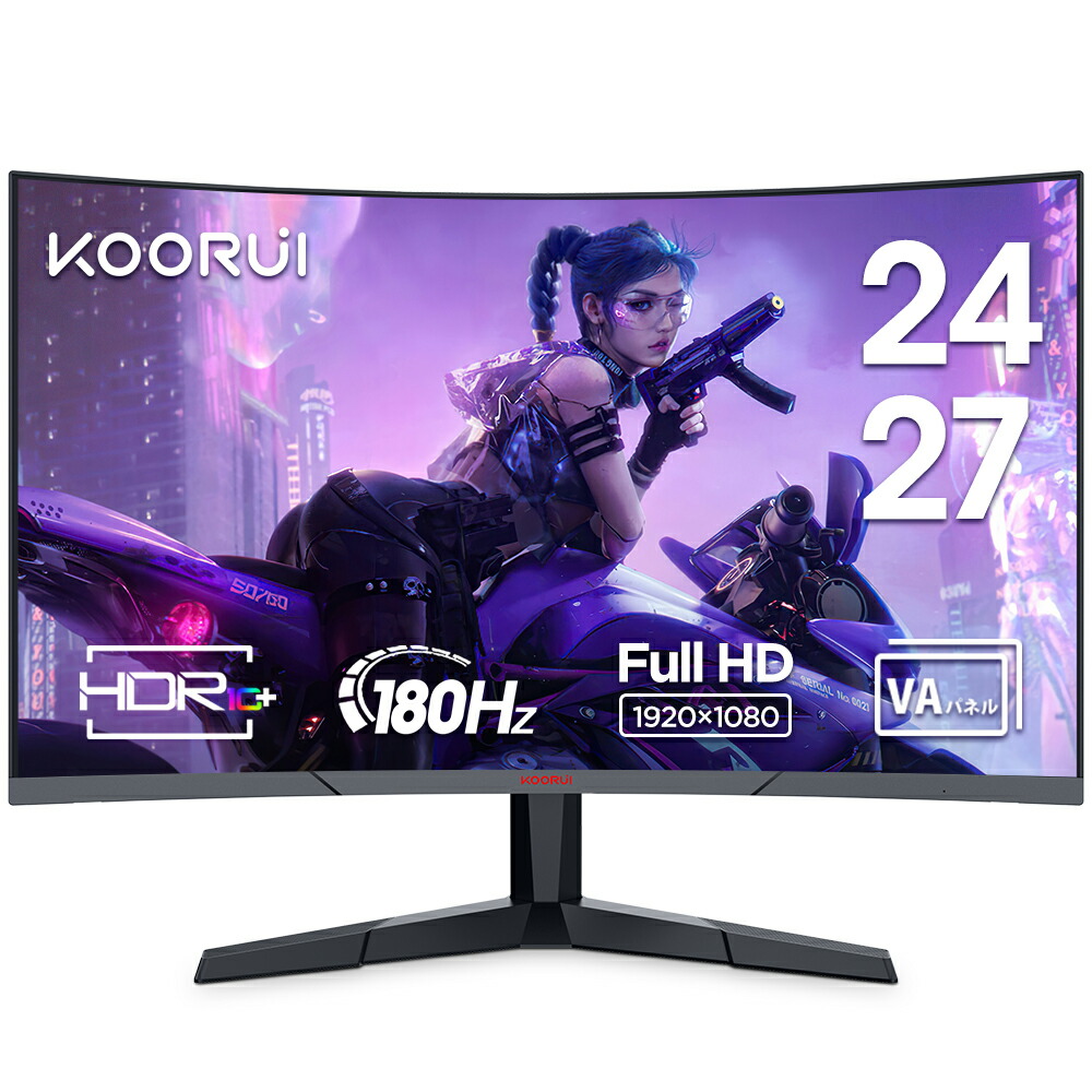 楽天市場】【10%OFFクーポン】 KOORUI ☆180Hz モニター 曲面