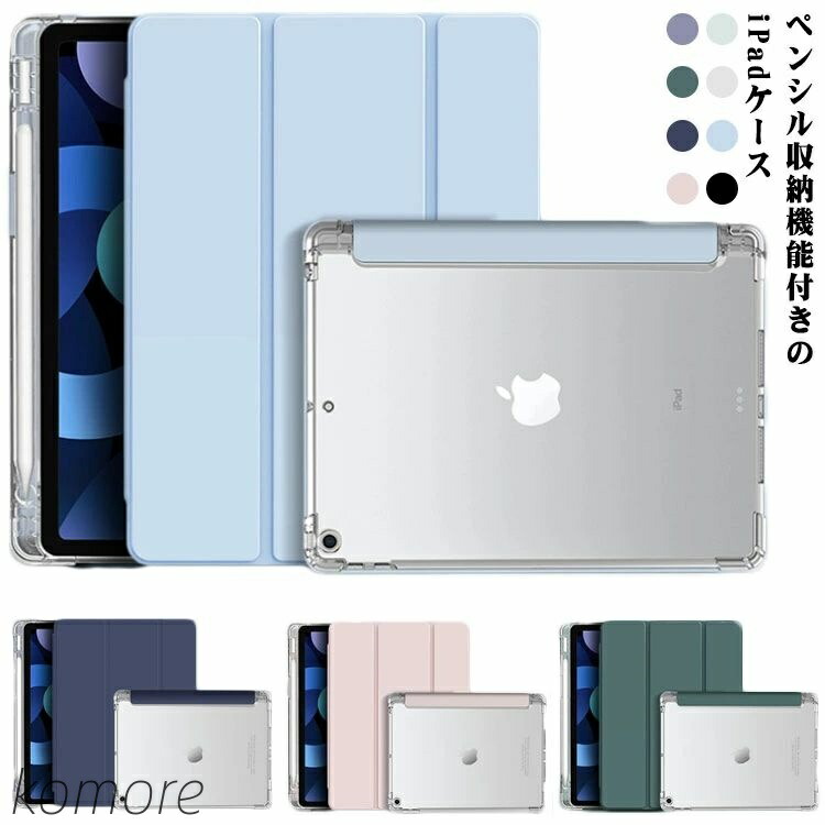 楽天市場】ipad第9世代 ケース ペン付きの通販