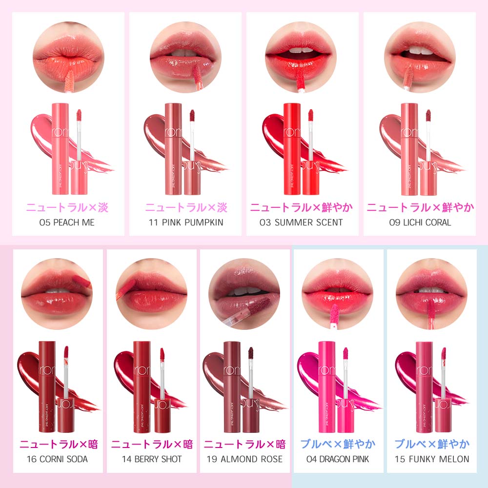 楽天市場】☆【rom&nd】ロムアンド ジューシーラスティングティント