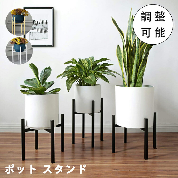 ポットスタンド アイアン」の人気商品一覧 | 安い商品を通販サイトから
