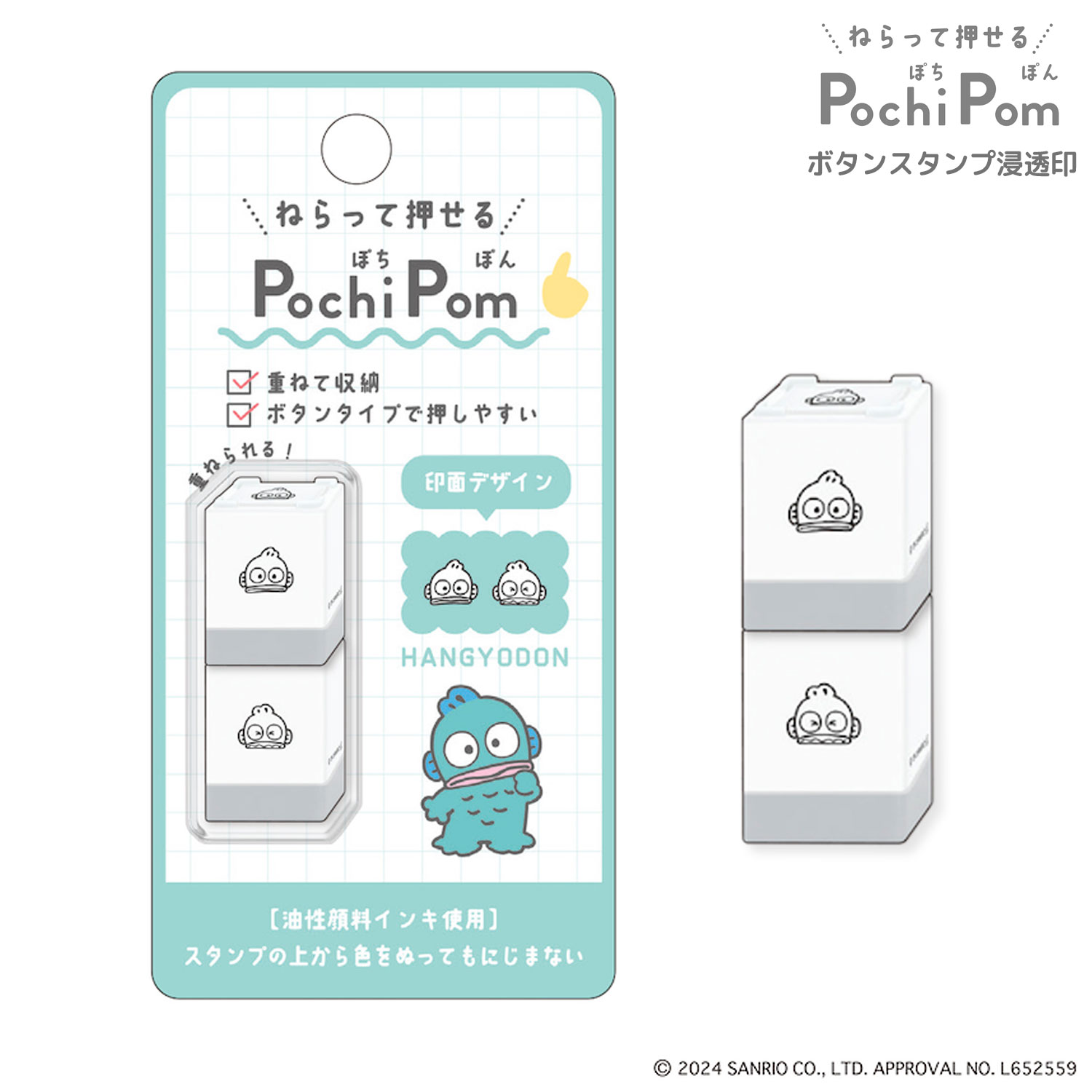 楽天市場】カミオジャパン PLUS MART サンリオ POCHIPOM 浸透印