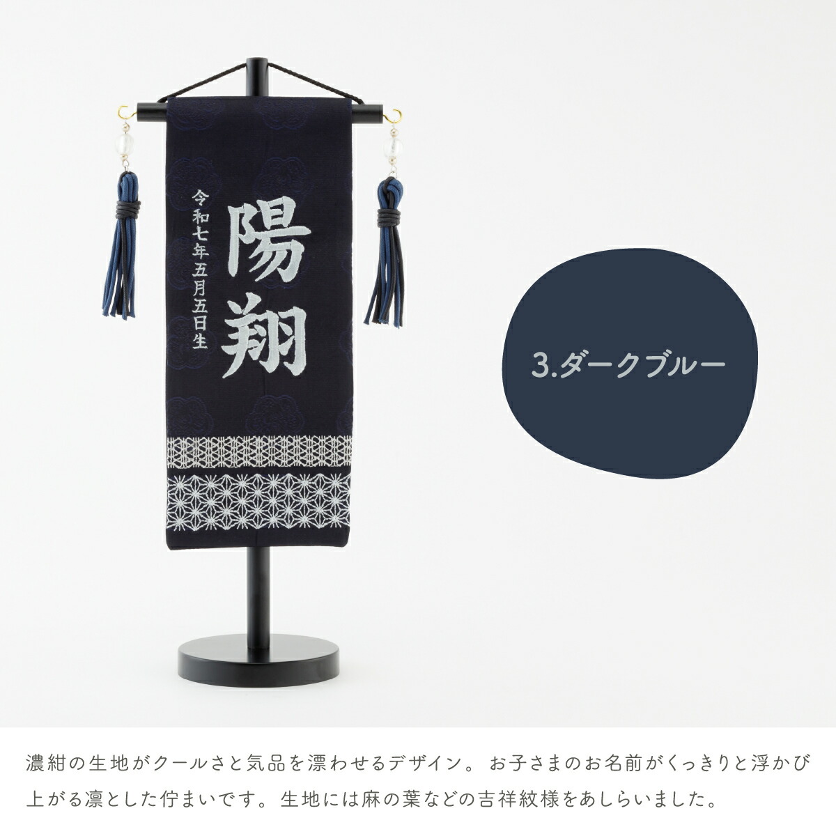 楽天市場】【3/1ワンダフルデーP最大4倍】 名前旗 男の子 刺繍 五月