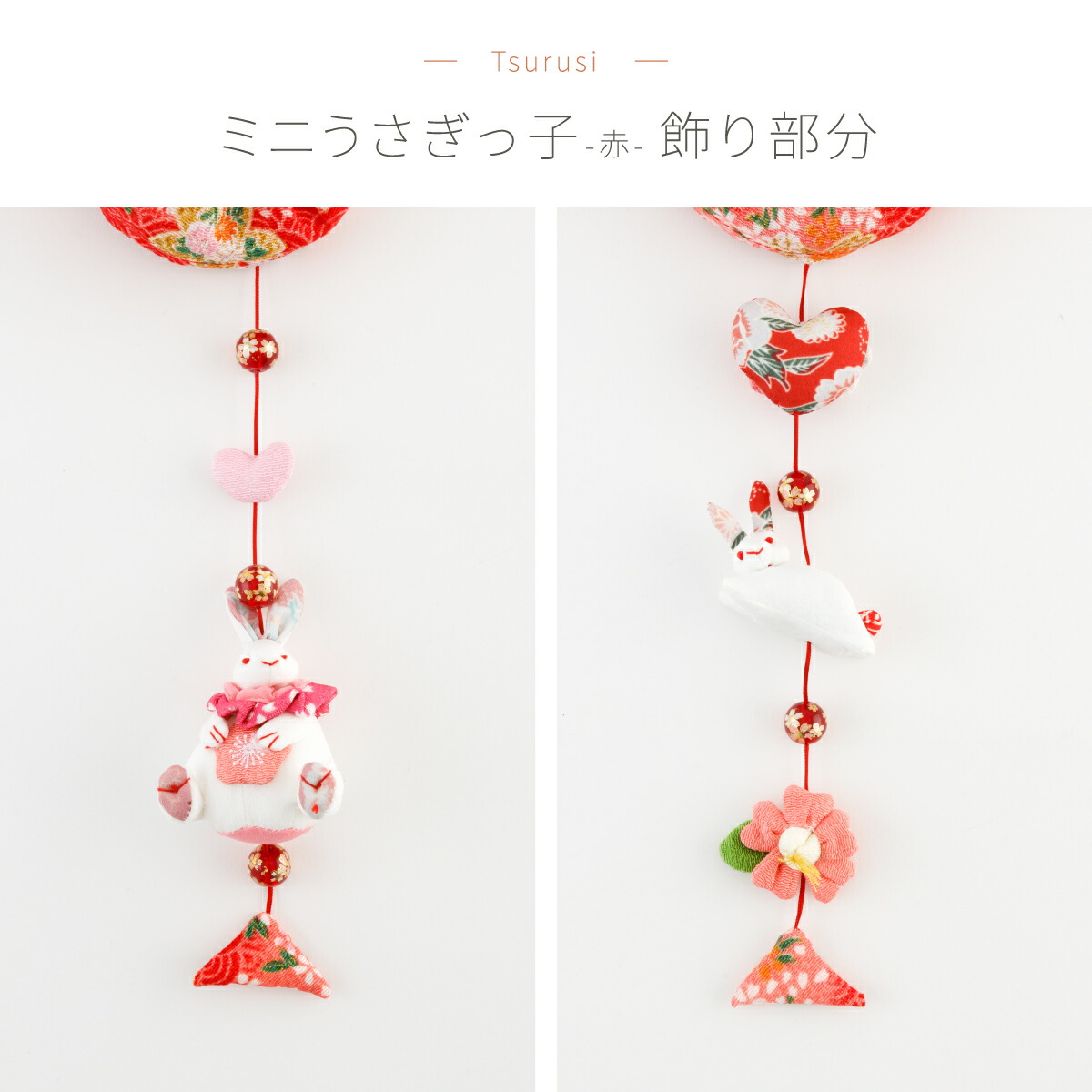 楽天市場】【3/1ワンダフルデーP最大4倍】 つるし雛 おしゃれ つるし