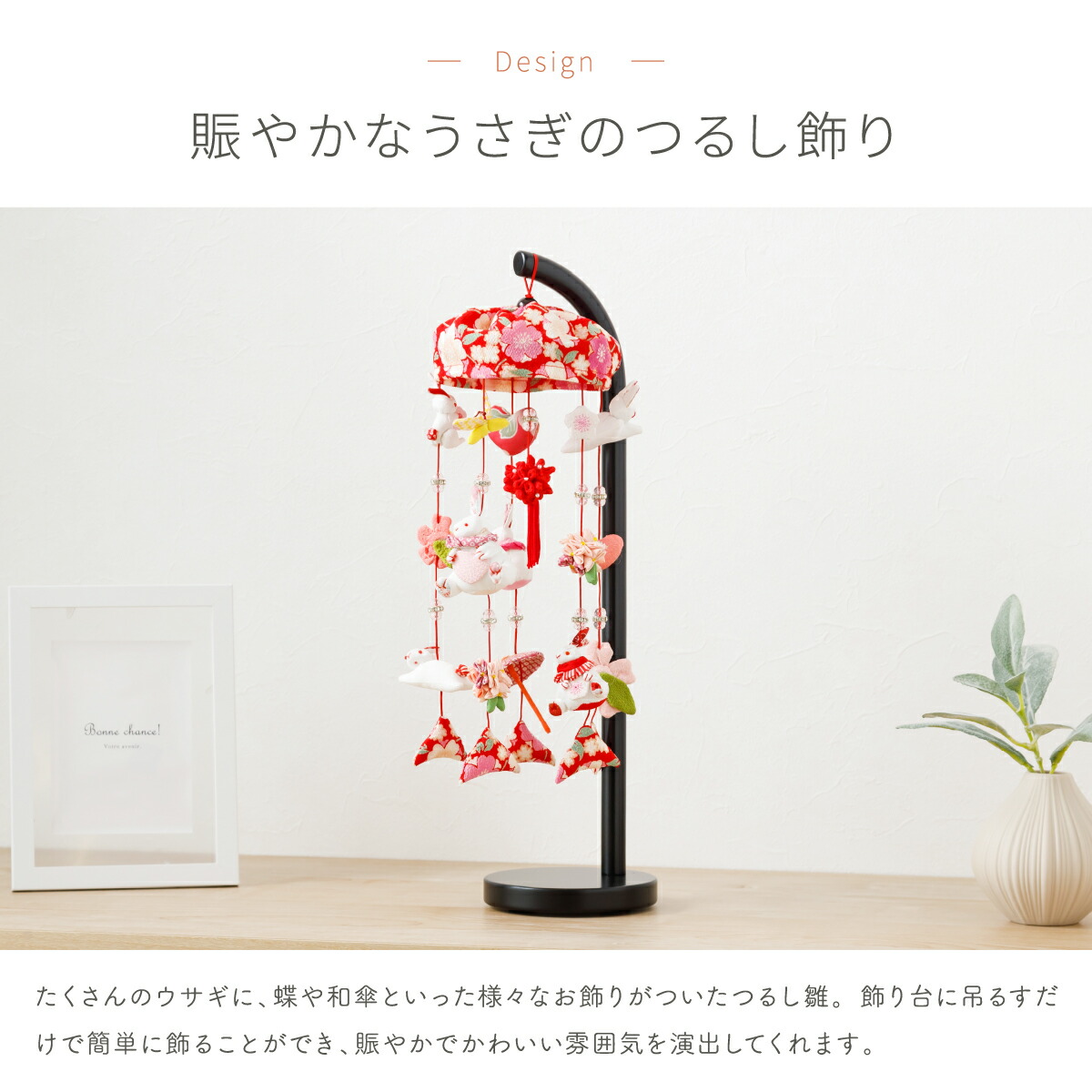 楽天市場】【土日祝も毎日即日発送】 つるし雛 おしゃれ つるし飾り