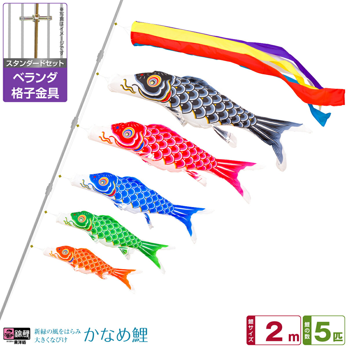 楽天市場】かなめ鯉 セットの通販