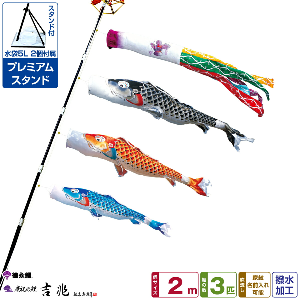 楽天市場】【2/25買回りでP最大7倍】 徳永鯉のぼり 吉兆鯉 2m 6点