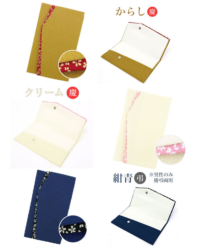 楽天市場】【3月4日20：00より販売開始】袱紗 ふくさ 男女兼用 オール