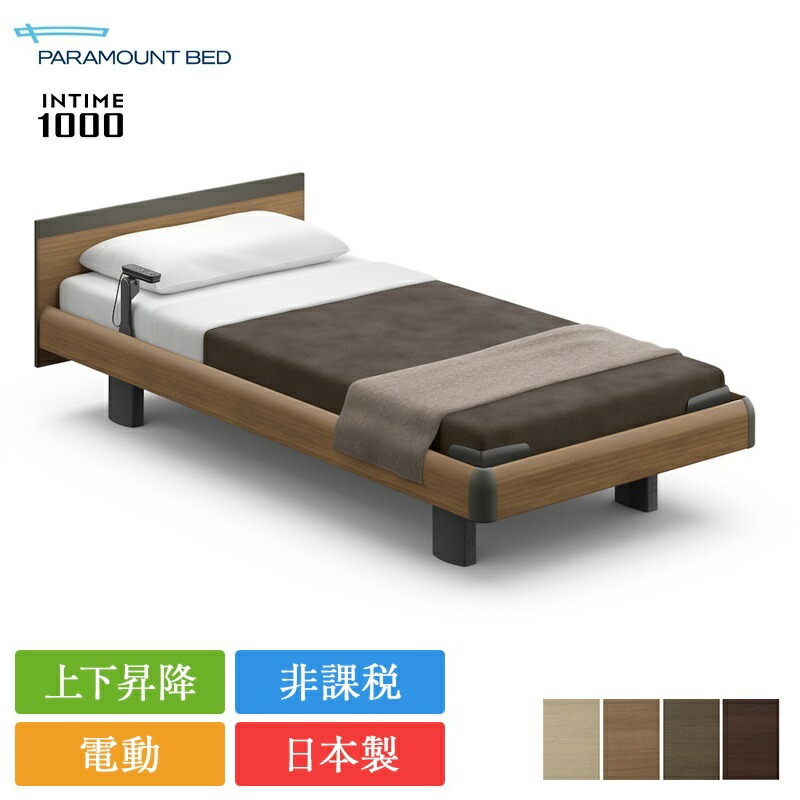 楽天市場】【完売間近】正規品 パラマウントベッド 電動ベッド セミ