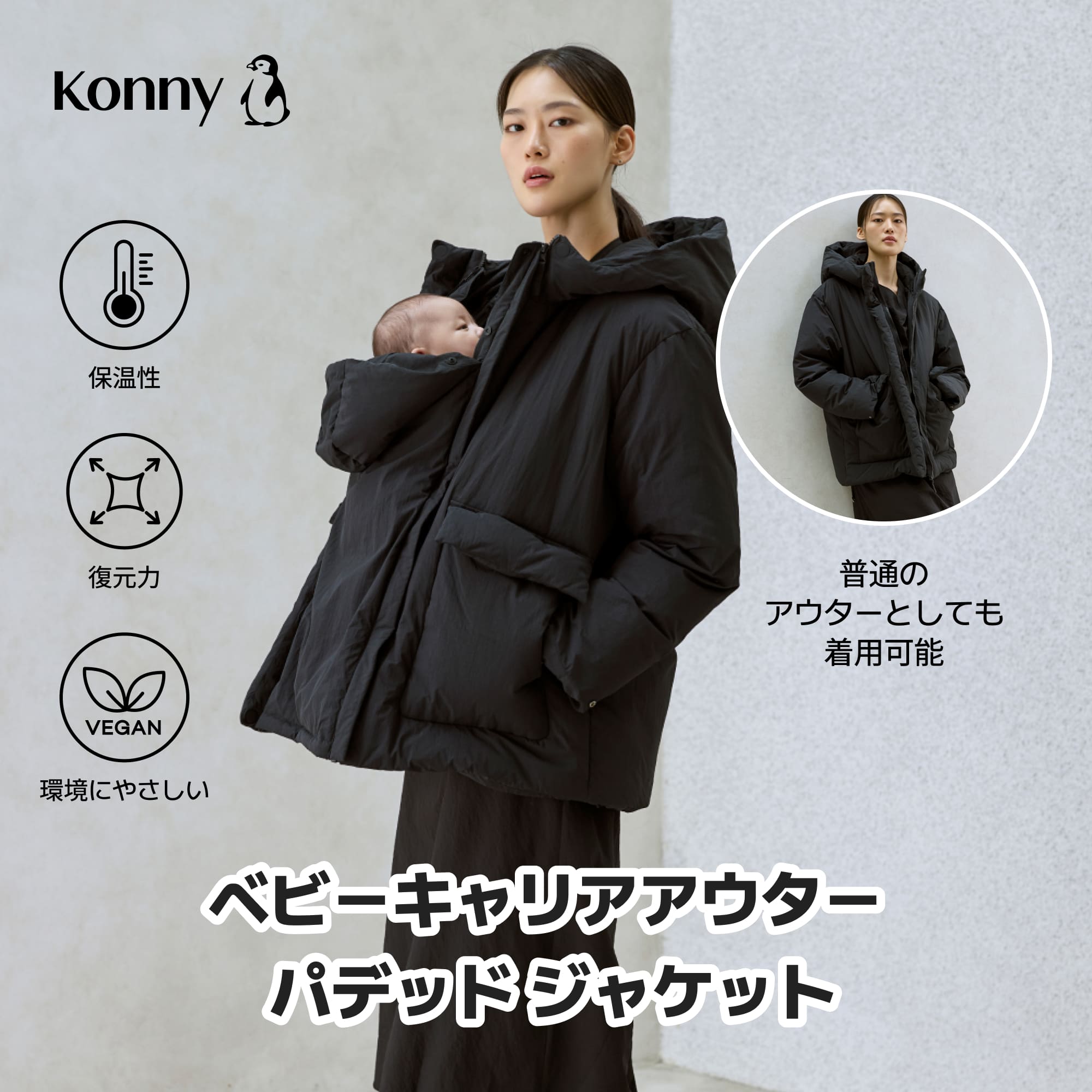 楽天市場】ベビーキャリアアウター】抱っこ紐の上から着られる ママ