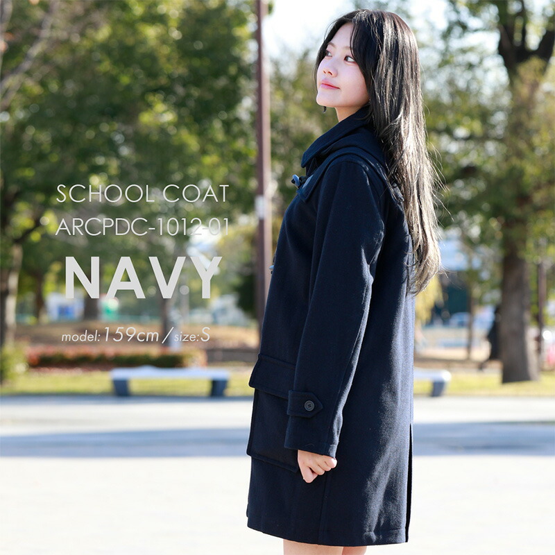 楽天市場】【マフラープレゼント】スクールコート 女子 ダッフルコート