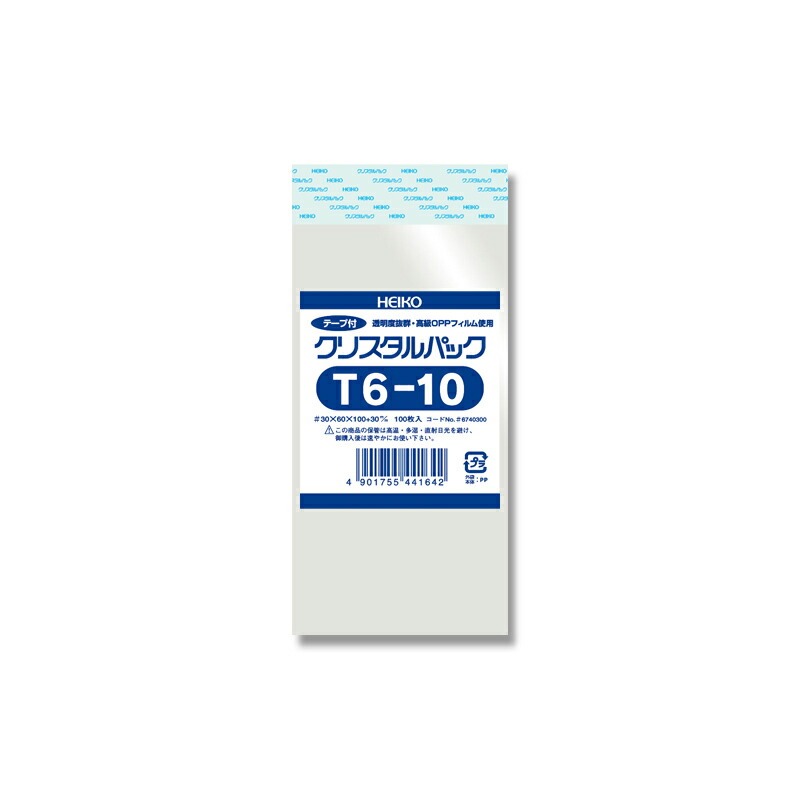 楽天市場】【ネコポス/10束まで送料270円】HEIKO OPP袋