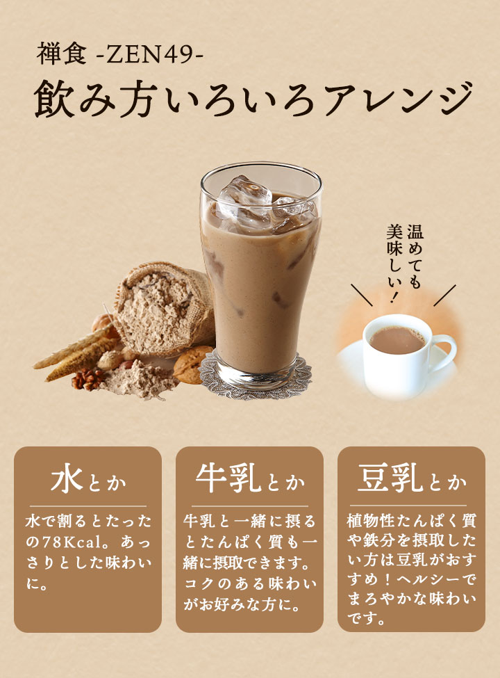 楽天市場】「ZEN49+SUPER PREMIUM RICH」18g×60袋 53種類の穀物や果物