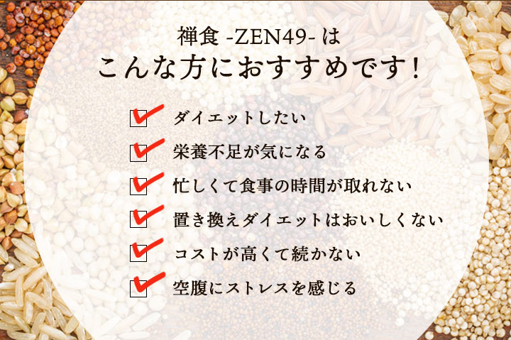 楽天市場】「ZEN49+SUPER PREMIUM RICH」18g×60袋 53種類の穀物や果物