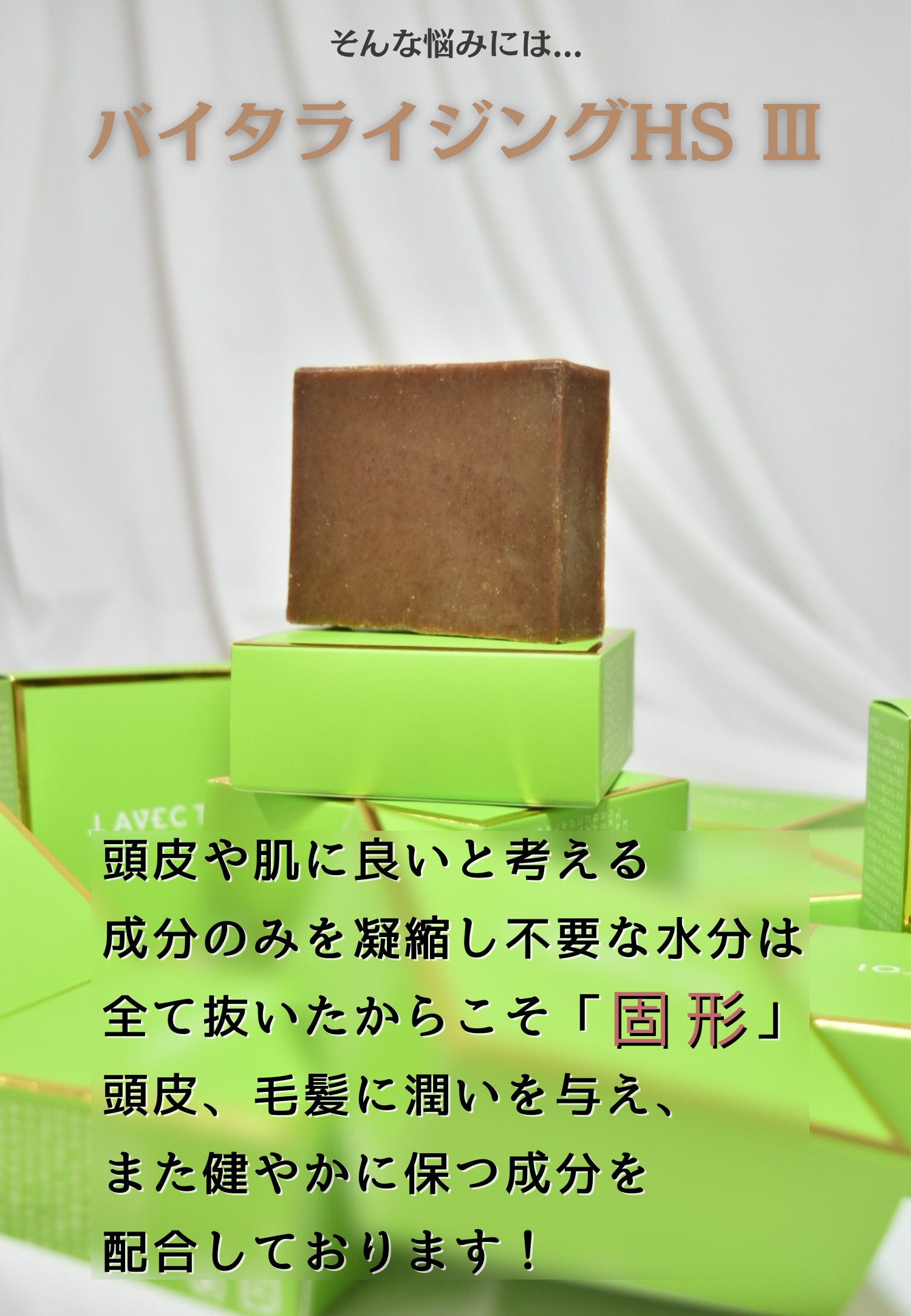 楽天市場】J.AVEC TOI（ジェイ アベック トワ）Vitalizing HS lll