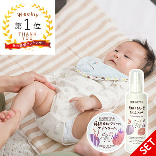 楽天市場】赤ちゃん｜保湿【2点セット・月桃保湿セット】月桃ティー