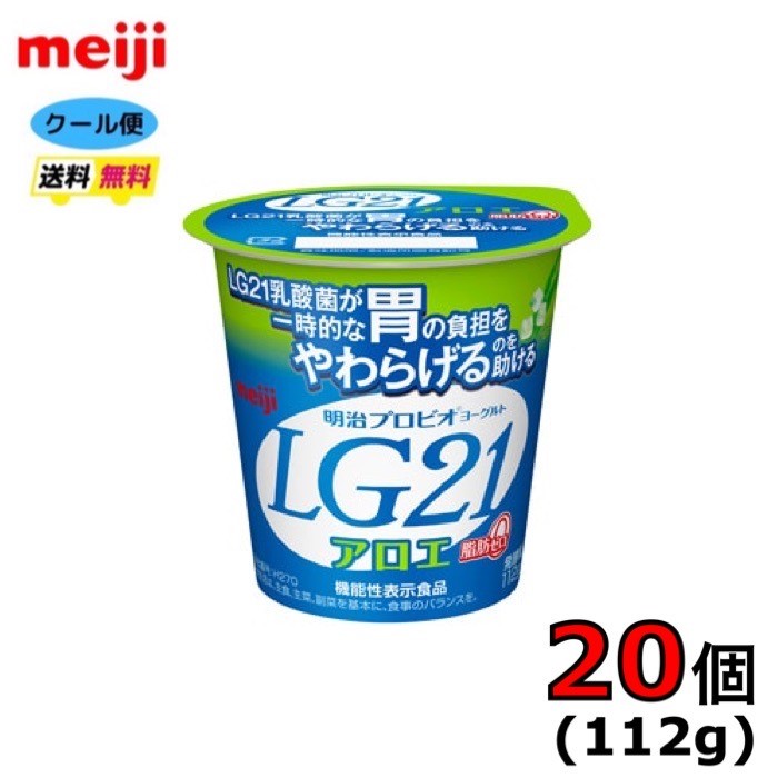 楽天市場】明治 LG21 プロビオヨーグルト ヨーグルト 食べるタイプ
