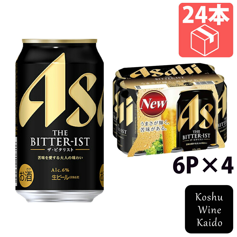 楽天市場】 アサヒビールアサヒ ザ・ビタリスト 350ml 6P×4