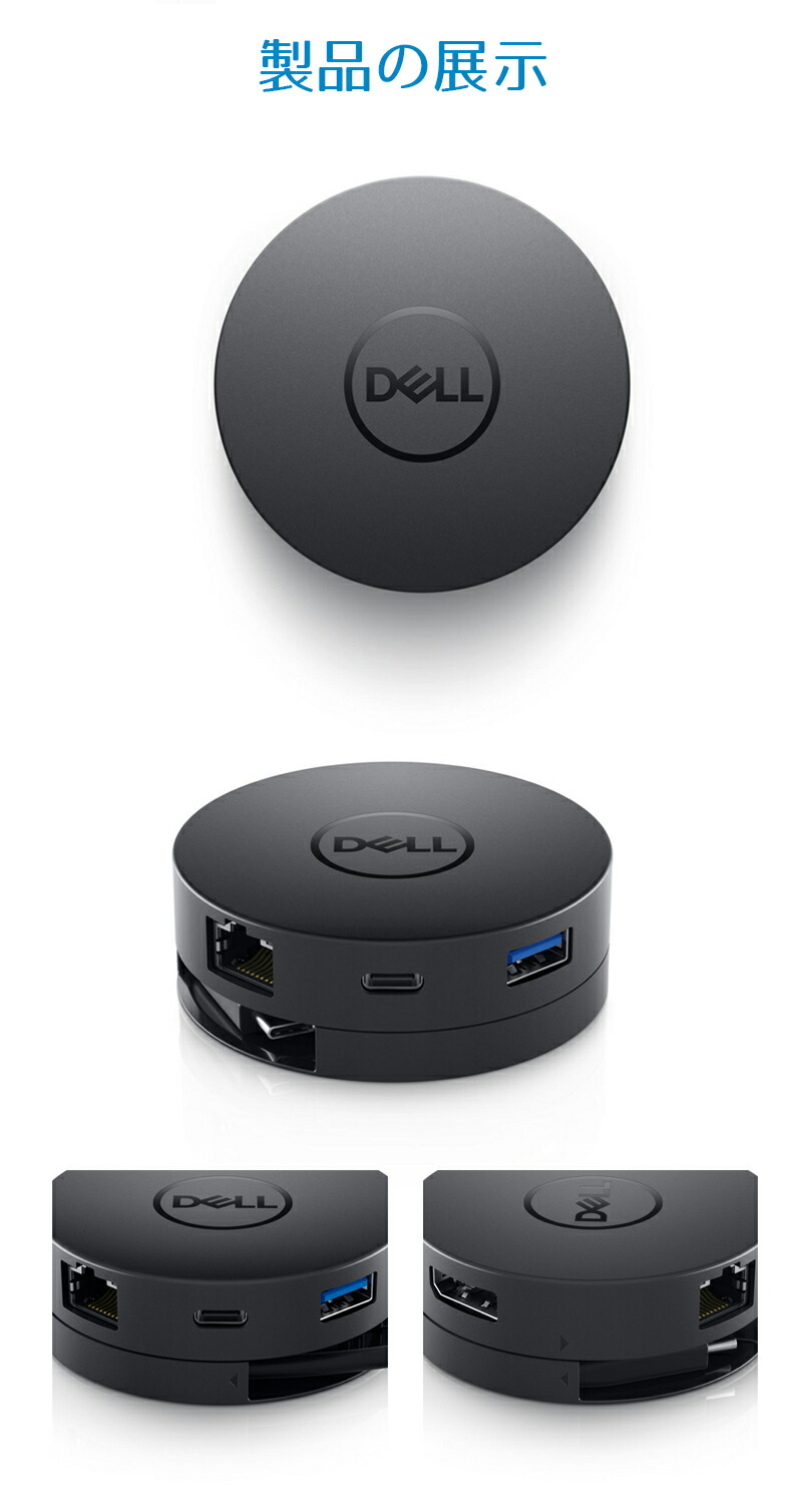 楽天市場】Dell ノートPC用端子拡張アダプタ USB3.1 Type-C接続 6-in-1