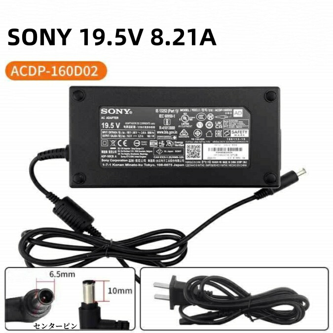 楽天市場】新品 SONY ソニー 19.5V 8.21A 160W ACアダプターACDP